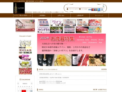 ランキング第26位はクチコミ数「55件」、評価「3.84」で「ワインと日本酒の専門店 瀧澤Takizawa」