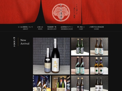 たつみ清酒堂(日本、〒331-0813 埼玉県さいたま市北区植竹町1丁目20−2)