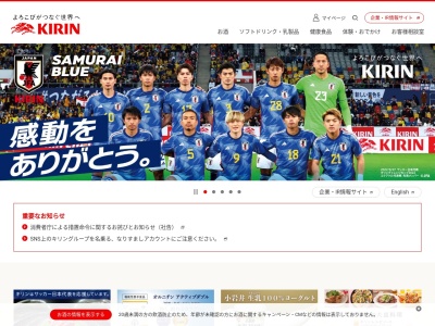 キリンビール(株) 埼玉統括支社(日本、〒330-0802 埼玉県さいたま市大宮区宮町2丁目 宮町2丁目81)