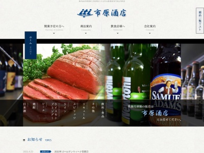 市原酒店(日本、〒336-0021 埼玉県さいたま市南区別所6丁目20−16)