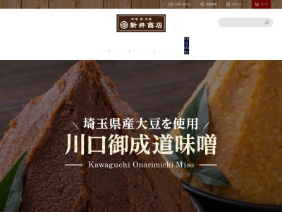 西川口 新井商店(日本、〒332-0021 埼玉県川口市西川口1丁目15−6)