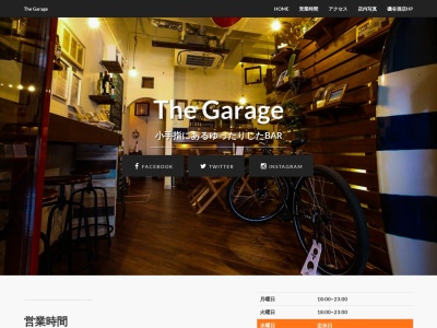 いそや酒店・The Garage(日本、〒359-1141 埼玉県所沢市小手指町1丁目36−5)