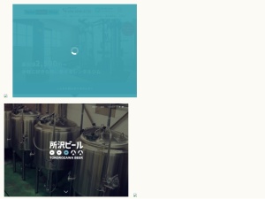 日本酒蔵元