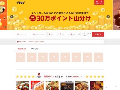飯のち酒 おいでまい 所沢本店(日本、〒359-1123 埼玉県所沢市日吉町3−5 第10北斗ビル2F)