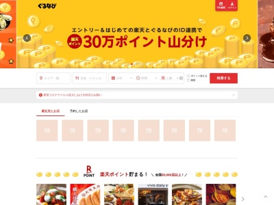 ランキング第3位はクチコミ数「46件」、評価「4.25」で「飯のち酒 おいでまい 所沢本店」