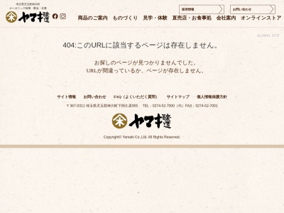 ヤマキ醸造寿店(日本、〒367-0023 埼玉県本庄市寿３丁目３−１６)