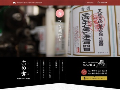 こめ吉商店(日本、〒367-0054 埼玉県本庄市千代田1丁目3−33)