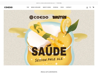 COEDOクラフトビール醸造所(日本、〒355-0008 埼玉県東松山市大谷1352, 〒355-0008 埼玉 県 東松山 市 大谷 １３５２)