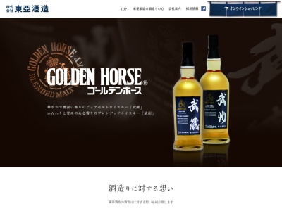 （株）東亜酒造(日本、〒348-0054埼玉県羽生市西４丁目１−１１)