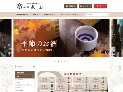 (株)春山商店 燃料店(日本、〒335-0035埼玉県戸田市笹目南町24−8)