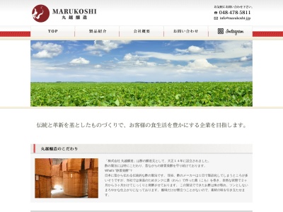 丸越食品工業（株）(日本、〒352-0023 埼玉県新座市堀ノ内３丁目７−３７)