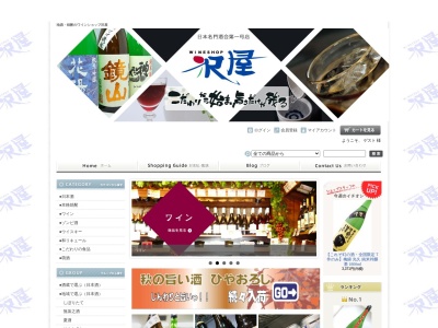 (有)沢屋酒店(日本、〒363-0011 埼玉県桶川市北2丁目1−1)