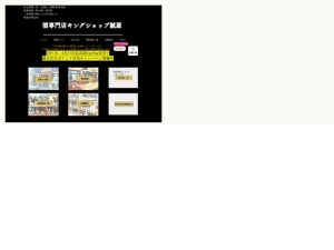 日本酒蔵元