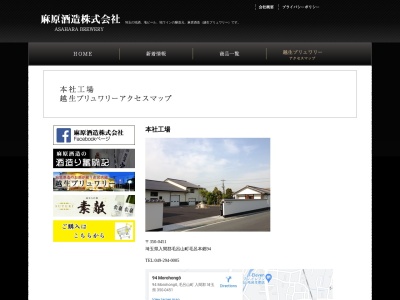 越生ブリュワリー(日本、〒350-0415埼玉県入間郡越生町上野2906−1)