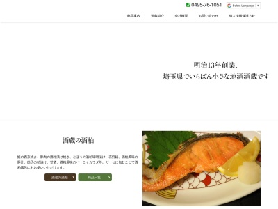 (株)横関酒造店(日本、〒367-0115 埼玉県児玉郡美里町猪俣 埼玉県児玉郡美里町大字猪俣3214-1)