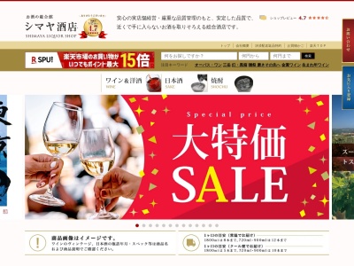 シマヤ酒店(日本、〒264-0032千葉県千葉市若葉区みつわ台3丁目14−23)