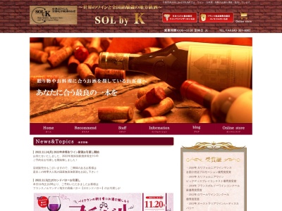 SOL by K(日本、〒261-0013 千葉県千葉市美浜区打瀬1丁目2−3)
