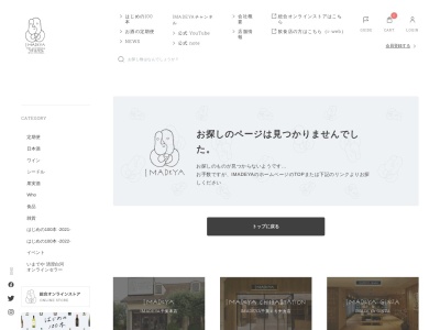 IMADEYA 千葉エキナカ店(日本、〒260-0031 千葉県千葉市中央区新千葉1丁目1−1 ペリエ 千葉 エキナカ 3 階)
