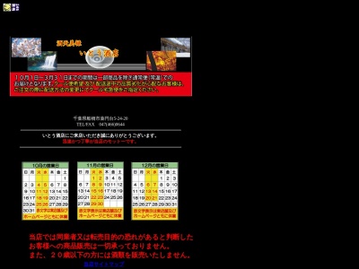 ランキング第20位はクチコミ数「72件」、評価「4.11」で「いとう酒店」