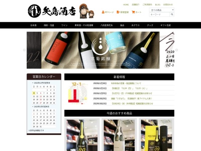 矢島酒店(日本、〒273-0047千葉県船橋市藤原7丁目1−1)