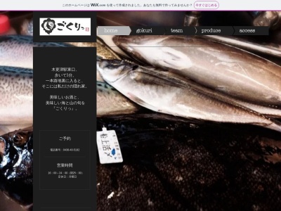 うみとはたけごくりっ(日本、〒292-0805 千葉県木更津市大和２丁目２−１６)