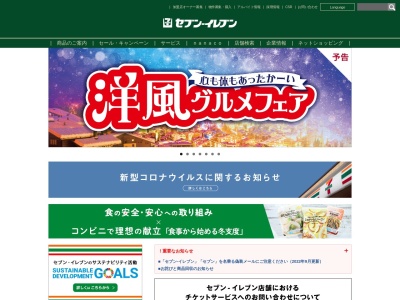 セブン-イレブン津田沼店(日本、〒275-0016 千葉県習志野市津田沼６丁目１３−９)