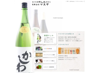 酒のマスヤ 本店(日本、〒277-0872 千葉県柏市十余二297−338)