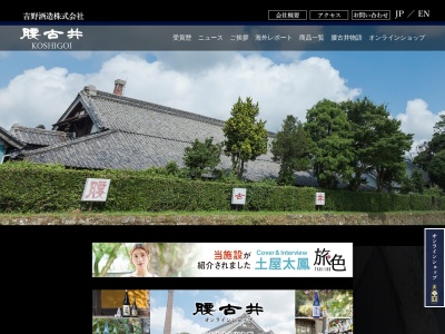 腰古井(日本、〒299-5265 千葉県勝浦市植野５７１)