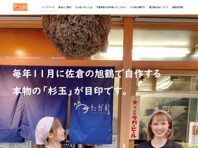 やきとんやきとりたか松(日本、〒276-0023 千葉県八千代市勝田台１丁目３６−１)