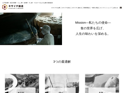 私市醸造（株）(日本、〒273-0115 千葉県鎌ケ谷市東道野辺６丁目７−４５)