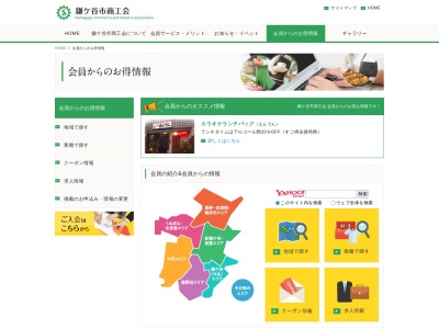 鎌ケ谷市商工会(日本、〒273-0123 千葉県鎌ケ谷市南初富６丁目５−６０)