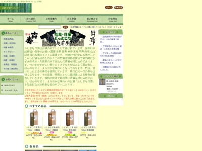 吉崎酒造㈱(日本、〒292-0421千葉県君津市久留里市場１０２)