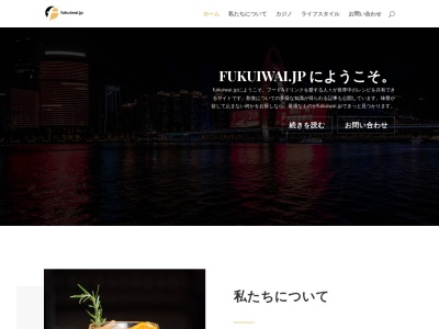 藤平酒造のクチコミ・評判とホームページ