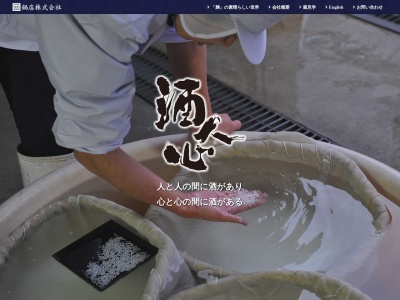鍋店㈱ 神崎酒造蔵(日本、〒289-0221千葉県香取郡神崎町神崎本宿１９１６)