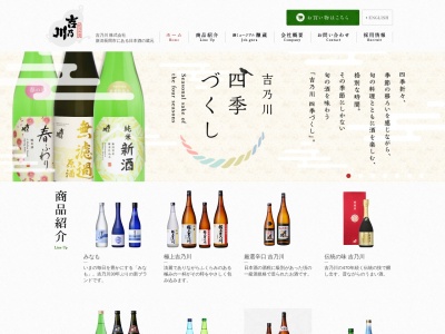 吉乃川酒蔵のクチコミ・評判とホームページ