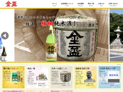 金盃酒造(株) 東京支店(日本、〒104-0033東京都中央区新川1丁目14−5金盃第3ビル8F)