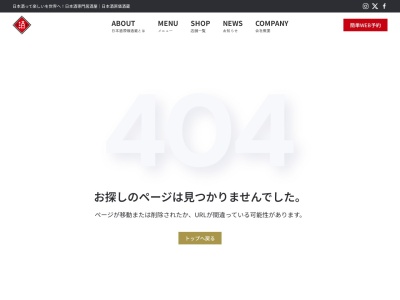 日本酒原価酒蔵「極」 虎ノ門店(日本、〒105-0003 東京都港区西新橋1丁目22−10 西新橋アネックスビル B1F)