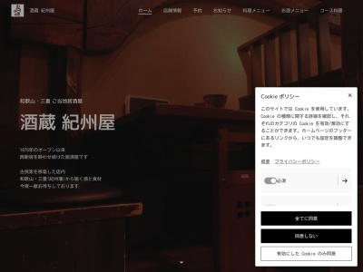 新宿南口 居酒屋 紀州屋 | 大人数での宴会にお座敷も完備 日本酒や焼酎を豊富に取り揃えております(日本、〒160-0023 東京都新宿区西新宿1丁目18−1)