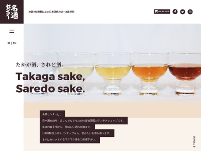 名酒センター御茶ノ水店(日本、〒113-0034 東京都文京区湯島1丁目2 文京区湯島1丁目2−12 ライオンズ プラザ 御茶ノ水 1 階)