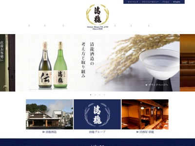 清龍酒蔵 上野店のクチコミ・評判とホームページ