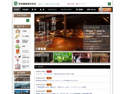 本坊酒造 東京支店(日本、〒110-0008 東京都台東区池之端1丁目1 池之端1丁目1-15 南星上野ビル5F)