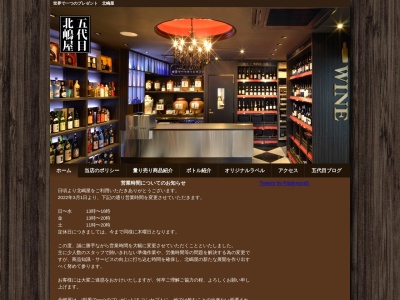 北嶋屋(〒146-0093, 1丁目-21-18 矢口 大田区 東京都 146-0093 日本)
