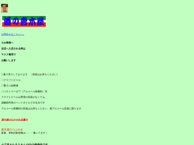 （有）唐木屋(日本、〒154-0023東京都世田谷区若林１丁目４−１８)