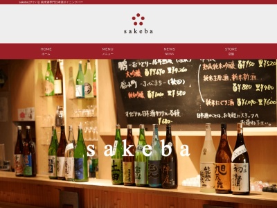 渋谷の日本酒ダイニング sakeba(サケバ)|バー 個室 和食(日本、〒150-0002 東京都渋谷区渋谷3丁目15−2 コンパルビル 7F)