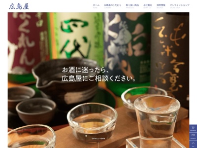 (株)広島屋(日本、〒164-0011東京都中野区中央3丁目44−7川村ビル1F)