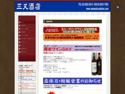 三又酒店(日本、〒178-0063東京都練馬区東大泉1丁目33−11)