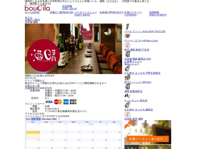 酒晴 - 日本酒 さかばる(日本、〒176-0012東京都練馬区豊玉北5丁目17−2)