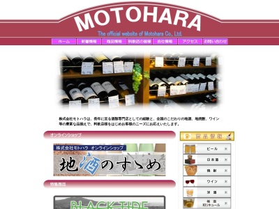 モトハラ(日本、〒120-0041 東京都足立区千住元町１ 東京都足立区千住元町1−13)