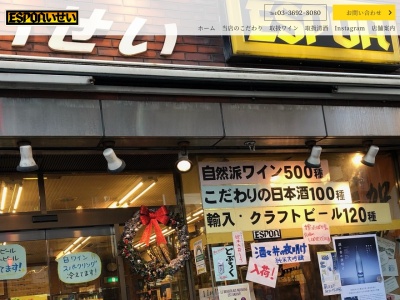 （株）伊勢伊酒店(１丁目１６−１９ K2COURTISEI 1F, １丁目-１６ 立石 葛飾区, 東京都 124-0012 日本)