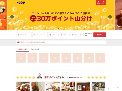 海鮮と日本酒の専門店 千栄乃和(日本、〒190-0012 東京都立川市曙町２丁目２１ 曙町2-21-6 中山ビル1F)